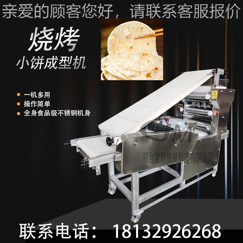 仿能手工烧烤小饼成型机商用自动压饼机网红小机多功饼小淄博683 - 图2