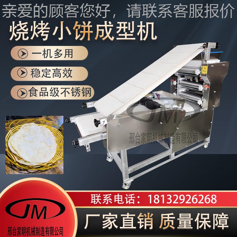 仿能手工烧烤小饼成型机商用自动压饼机网红小机多功饼小淄博683 - 图1