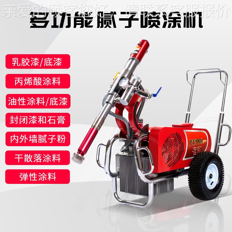 多功能腻子喷涂电机用小型动家石漆乳胶漆喷涂机高压无气喷漆电动 - 图2