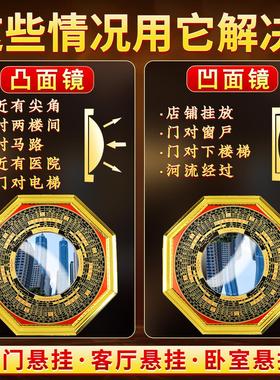 家用门口农村大门八卦凸面九宫太极凹面镜子门对窗户阳台摆挂件