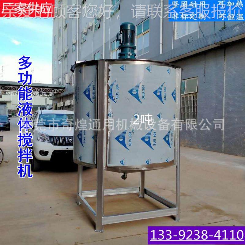 胶不水洗洁精油 双层加热搅拌桶30100kg 304锈钢漆润滑油树脂搅拌,淘宝优惠券,粉丝福利购,淘宝优惠卷
