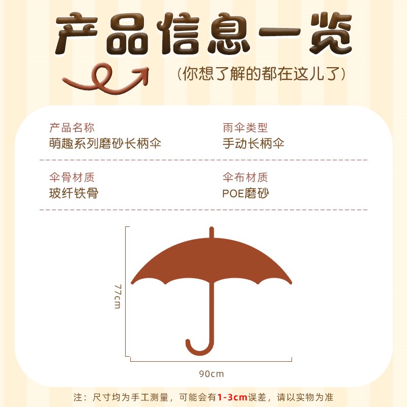 儿童磨砂雨伞男童女孩小学生上学卡通加大透明可爱自动长柄伞 - 图3