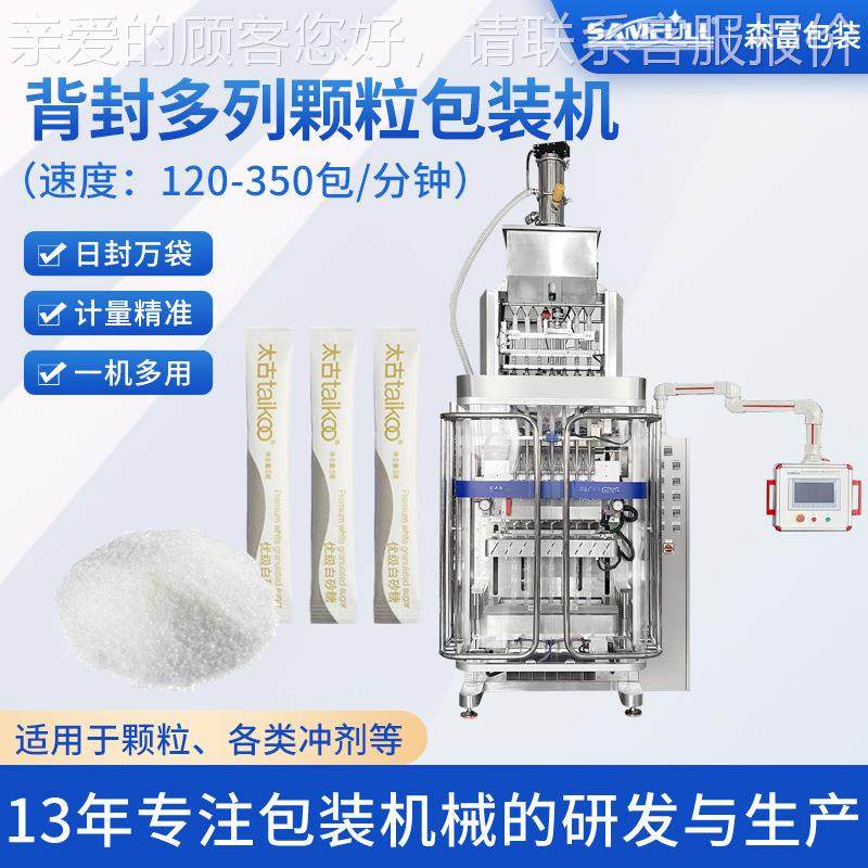 700背封多列粒包装机分鱼饲饲料龟饲料颗宠物料装机干燥防腐剂包,淘宝优惠券,粉丝福利购,淘宝优惠卷
