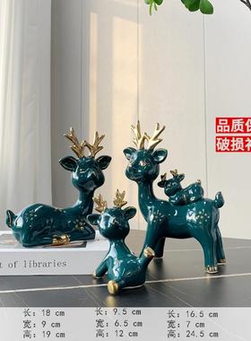 简约北欧轻奢高端陶瓷梅花鹿麋鹿礼物酒柜桌面装饰品可爱房间摆件
