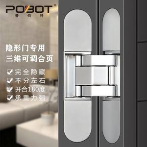 隐形门合页外开180度隐藏式三维可调十字暗铰链折叠门暗门合页3D