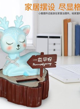 一鹿相伴太阳能摆件摇头摆尾创意可爱小鹿汽车中控台蛋糕装饰礼品