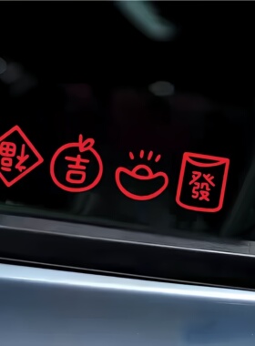 焕然一新的汽车后窗玻璃静电贴~