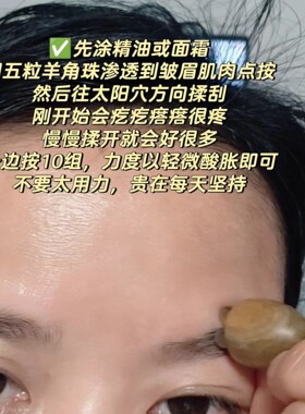 皱眉头皱纹眼部按摩棒绿檀木镶嵌羊角小巧便携面部按摩器点穴护肤