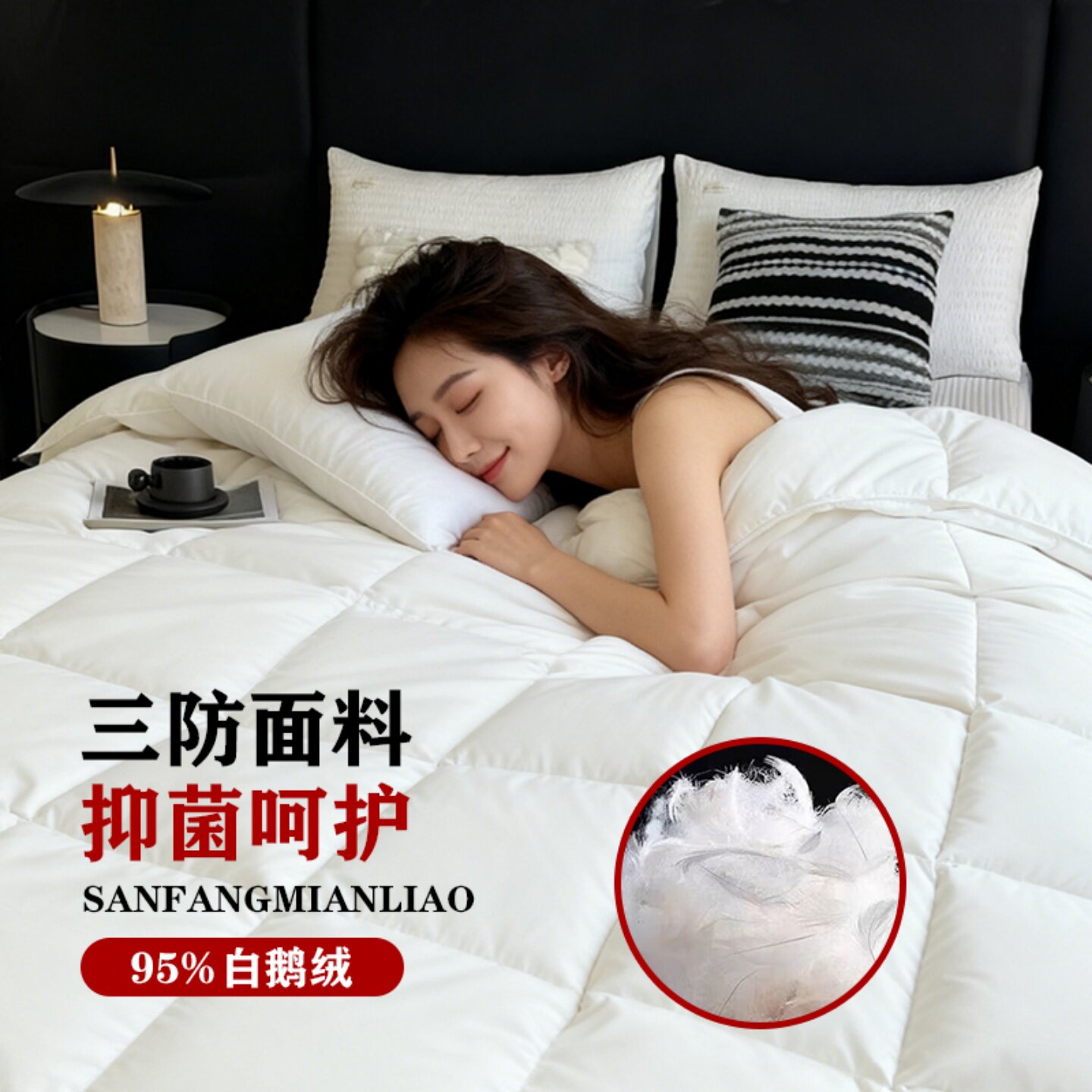 繁家被子鹅绒被95%白鹅绒被冬季抑菌保暖羽绒被220cm×240cm