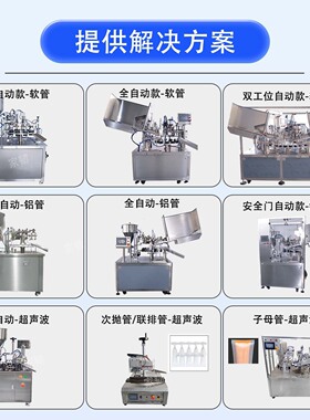 家韧化毛膏染发膏宠物营养膏铝管罐装封尾机纯铝管灌装机包装机