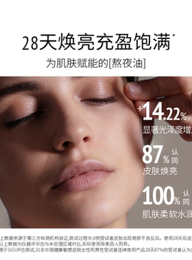 舒适地带焕肤精华油滋润保湿补水