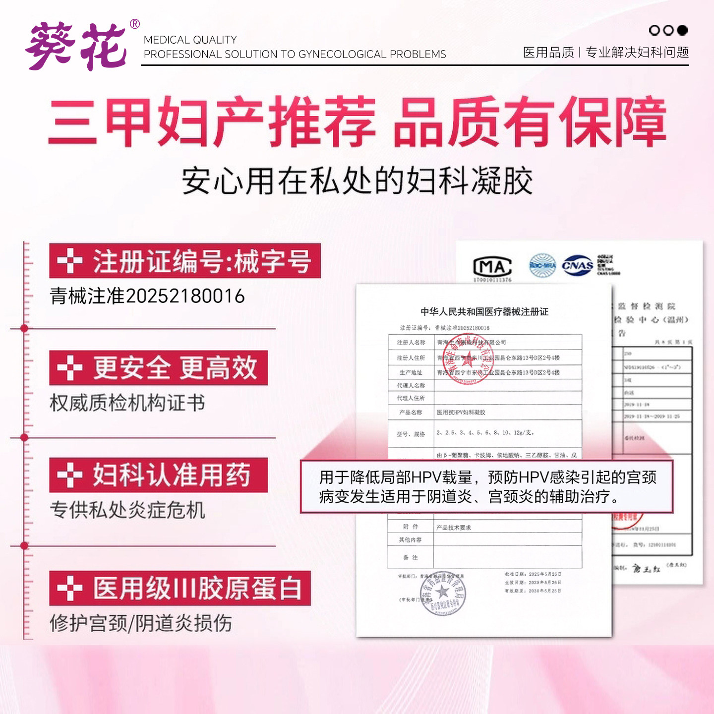 医用抗hpv妇科凝胶感染阴道炎宫颈炎专用私处瘙痒消炎抑菌护理液,淘宝优惠券,粉丝福利购,淘宝优惠卷
