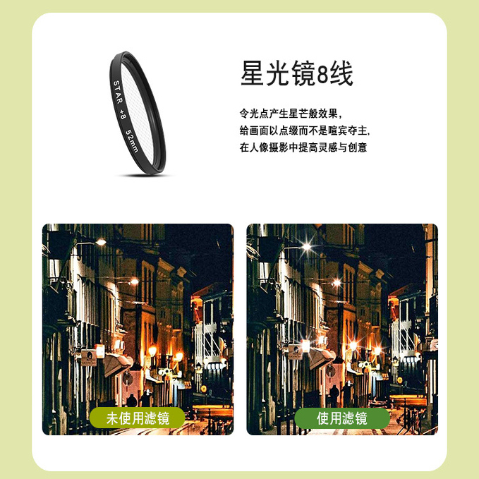 蓝醉熊新款手机摄影滤镜67mmCPL偏振镜ND2-400减光镜星光镜黑柔白柔拉丝滤镜67mm高清手机镜头手机摄影套装 - 图2