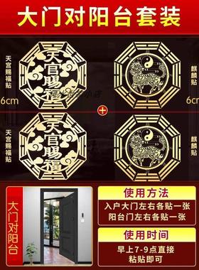 灶台对冰箱化解瓦斯灶直冲大门对开 放式厨房门隐形贴五帝钱挂件