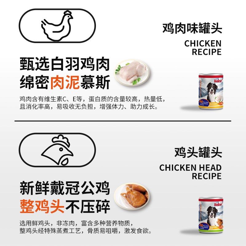 Bioline斑澜狗狗罐头宠物0添加犬用零食罐量贩装大罐新鲜食材营养,淘宝优惠券,粉丝福利购,淘宝优惠卷