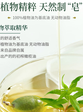 LePetitOlivier小橄榄树液体皂