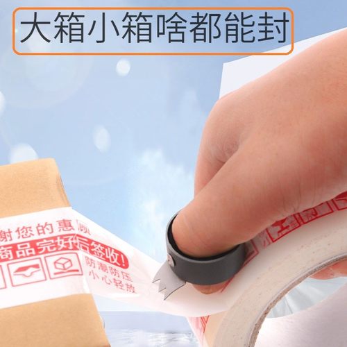疾风打包器胶带切割器戒指打包神器封箱器快递打包机金属封箱神器 - 图0