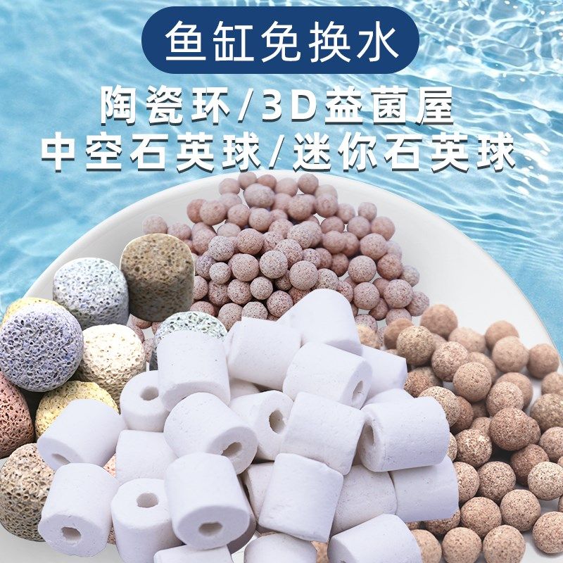 中空石英球虾缸鱼缸过滤材料细菌屋陶瓷环硝化细菌养水过滤器滤材,淘宝优惠券,粉丝福利购,淘宝优惠卷