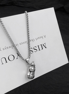 潮人超萌小奶瓶项链个性嘻哈街头小众设计感儿童吊坠男女潮配饰品