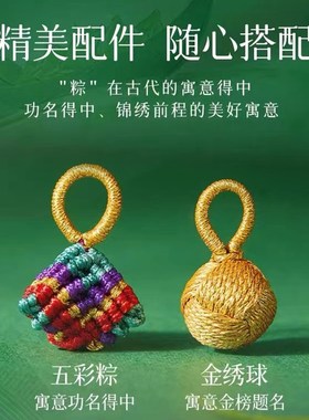 端午五彩绳手链手工编织粽子手绳可调节儿童宝宝成人男女编织手串