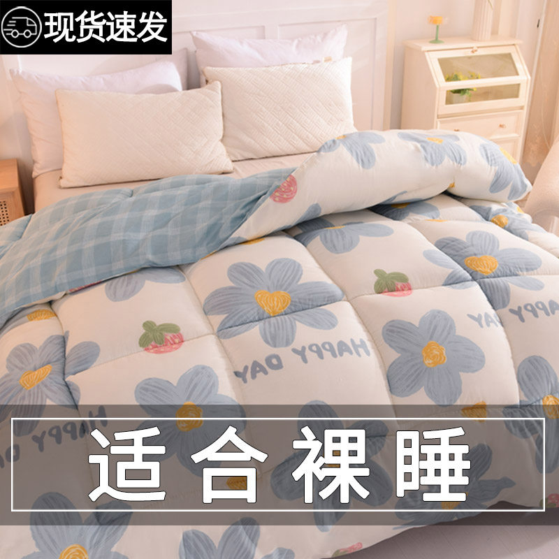 被子冬被加厚保暖被芯棉被四季通用春秋被学生宿舍单人空调被冬季,淘宝优惠券,粉丝福利购,淘宝优惠卷