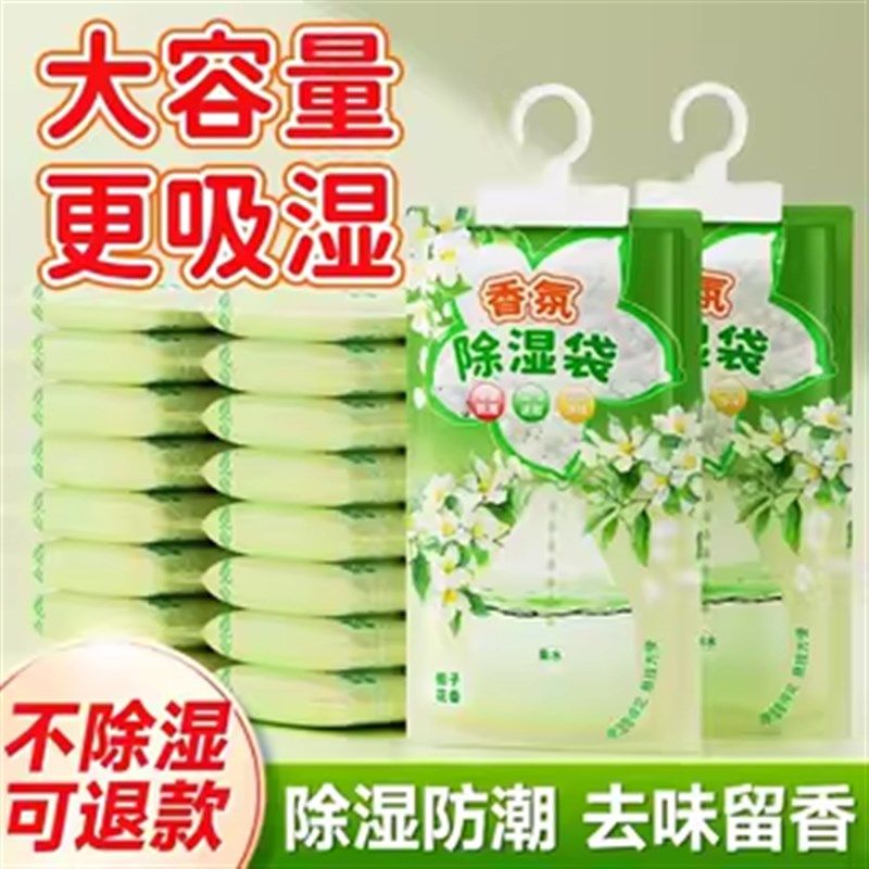 除湿袋可挂式干燥剂家用室内宿舍衣柜吸防潮防霉包回南天除湿神器,淘宝优惠券,粉丝福利购,淘宝优惠卷