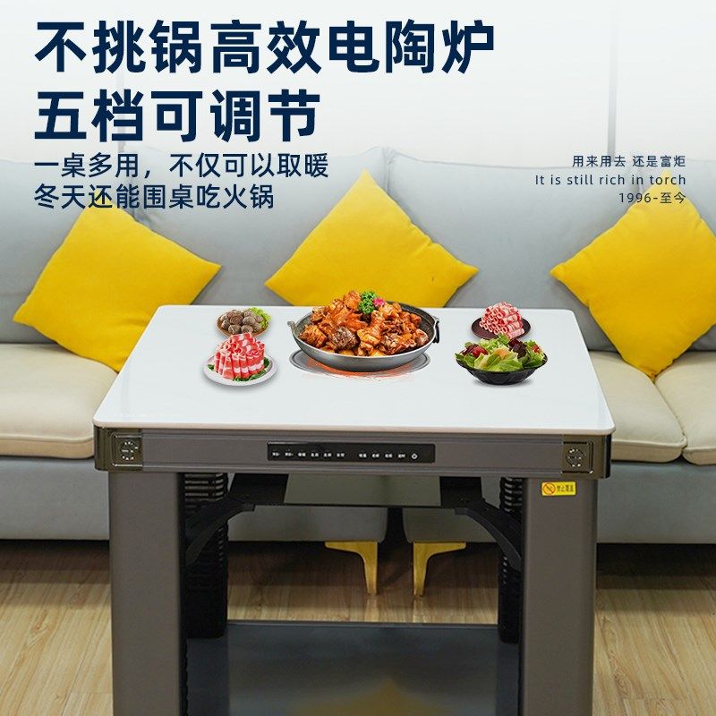 富炬电暖炉正方形电暖桌电取暖桌家用电烤火桌子取暖器电炉桌方桌,淘宝优惠券,粉丝福利购,淘宝优惠卷