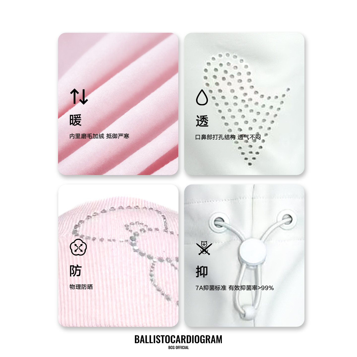 BCG少女粉猫耳发带滑雪面罩护具护脸防风透气保暖防寒女新款头套,淘宝优惠券,粉丝福利购,淘宝优惠卷