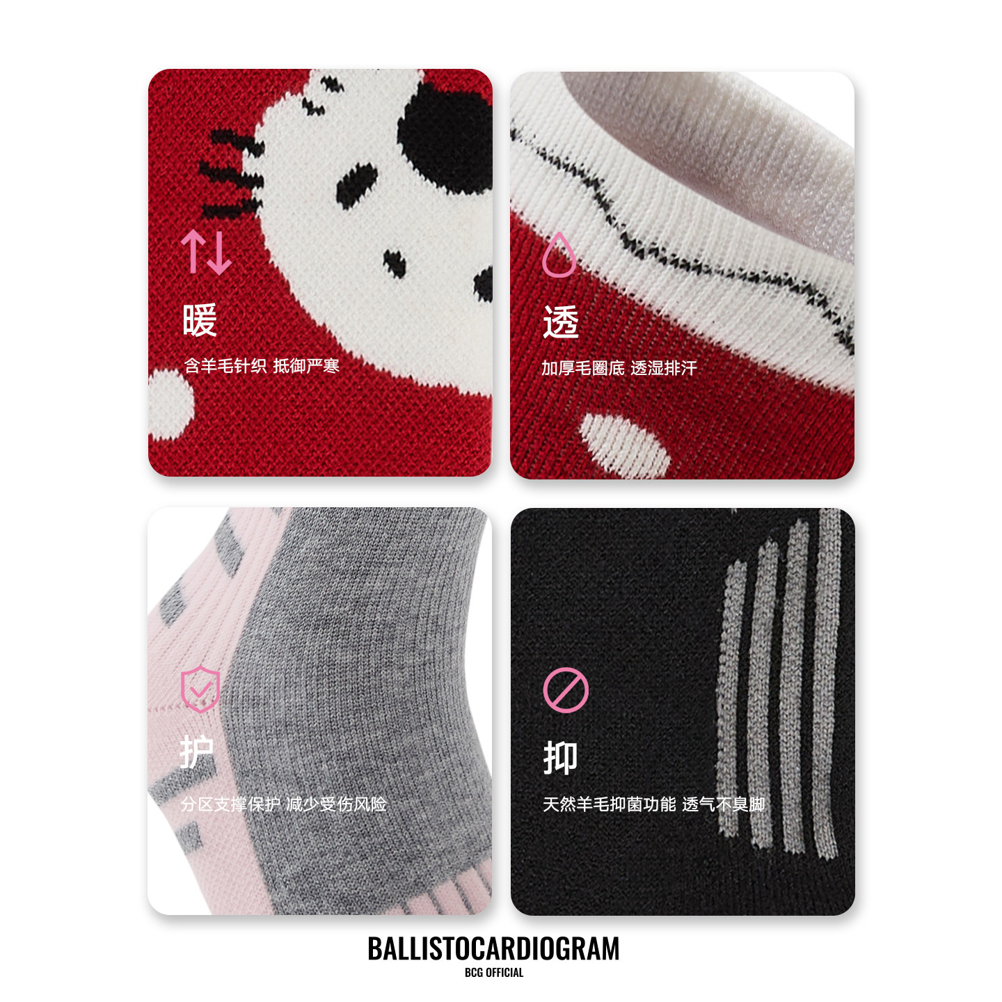 BCG羊毛保暖滑雪袜专业户外运动聚热脚感原创单双板加厚吸汗透气,淘宝优惠券,粉丝福利购,淘宝优惠卷