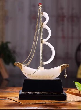 威弗列德一帆风顺帆船阿富汗白玉商务礼品刻字办公室装饰摆件礼物