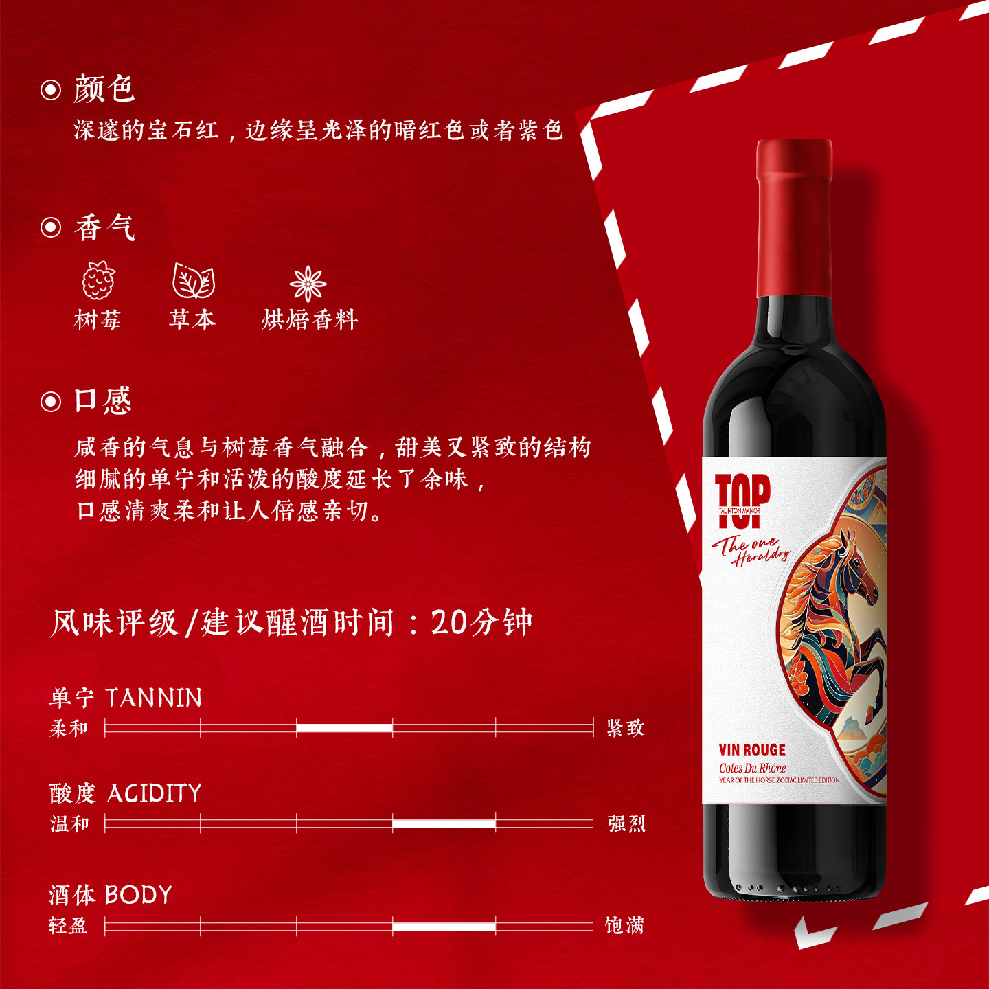 马年限定款收藏级干红葡萄酒奔马富贵卡盒袋送礼盒装红酒庄自营A