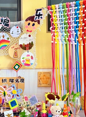 彩色冰岛线团幼儿园手工编织区粗毛线环创美工区隔断线条编织装饰