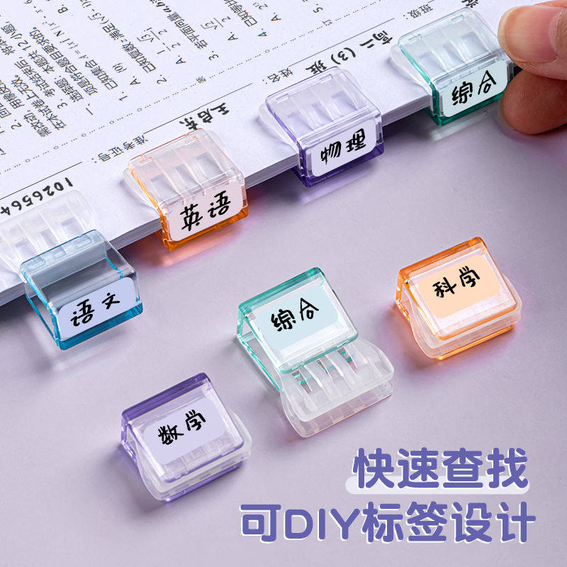 得力推推夹彩色推推夹办公文件整理神器滑滑夹学生试卷资料收纳夹无痕高颜值推夹器文件夹分类透明手账固定夹,淘宝优惠券,粉丝福利购,淘宝优惠卷