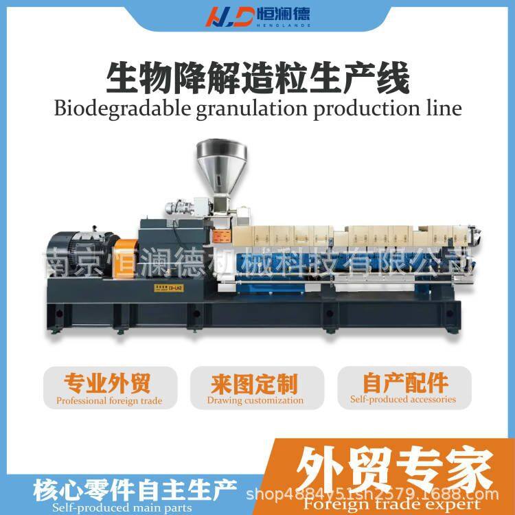 CE证书双螺杆挤出机原厂直发塑料渔网/地膜/小型编织袋回收造粒机,淘宝优惠券,粉丝福利购,淘宝优惠卷