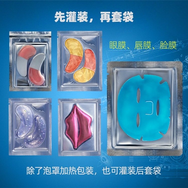 雷迈化妆品包装机 水凝胶眼贴全自动灌装封口机 全自动泡罩包装机,淘宝优惠券,粉丝福利购,淘宝优惠卷