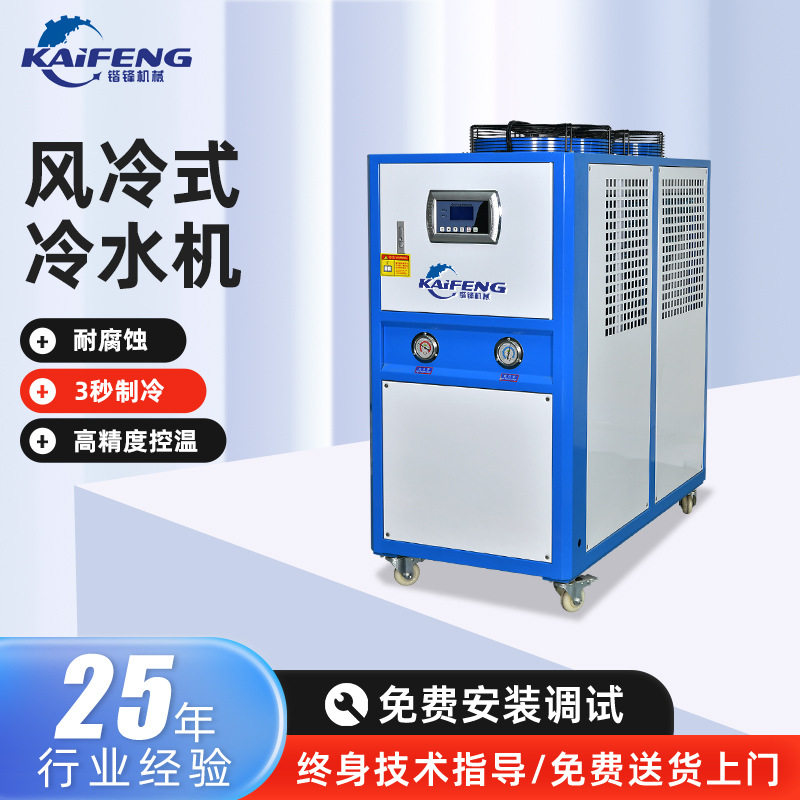 风冷式降温冷水机零下冷冻机注塑节能环保冷水机工业设备风冷水机,淘宝优惠券,粉丝福利购,淘宝优惠卷