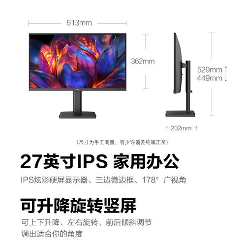 KC显示器27英寸4K高清外接笔记本升降旋转办公32电脑屏幕2752 - 图2