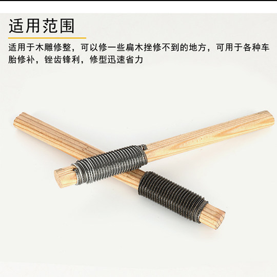 Special file for tire repair, electric bicycle film, special file for inner A tire repair, shoe repair, professional repair tool wheel