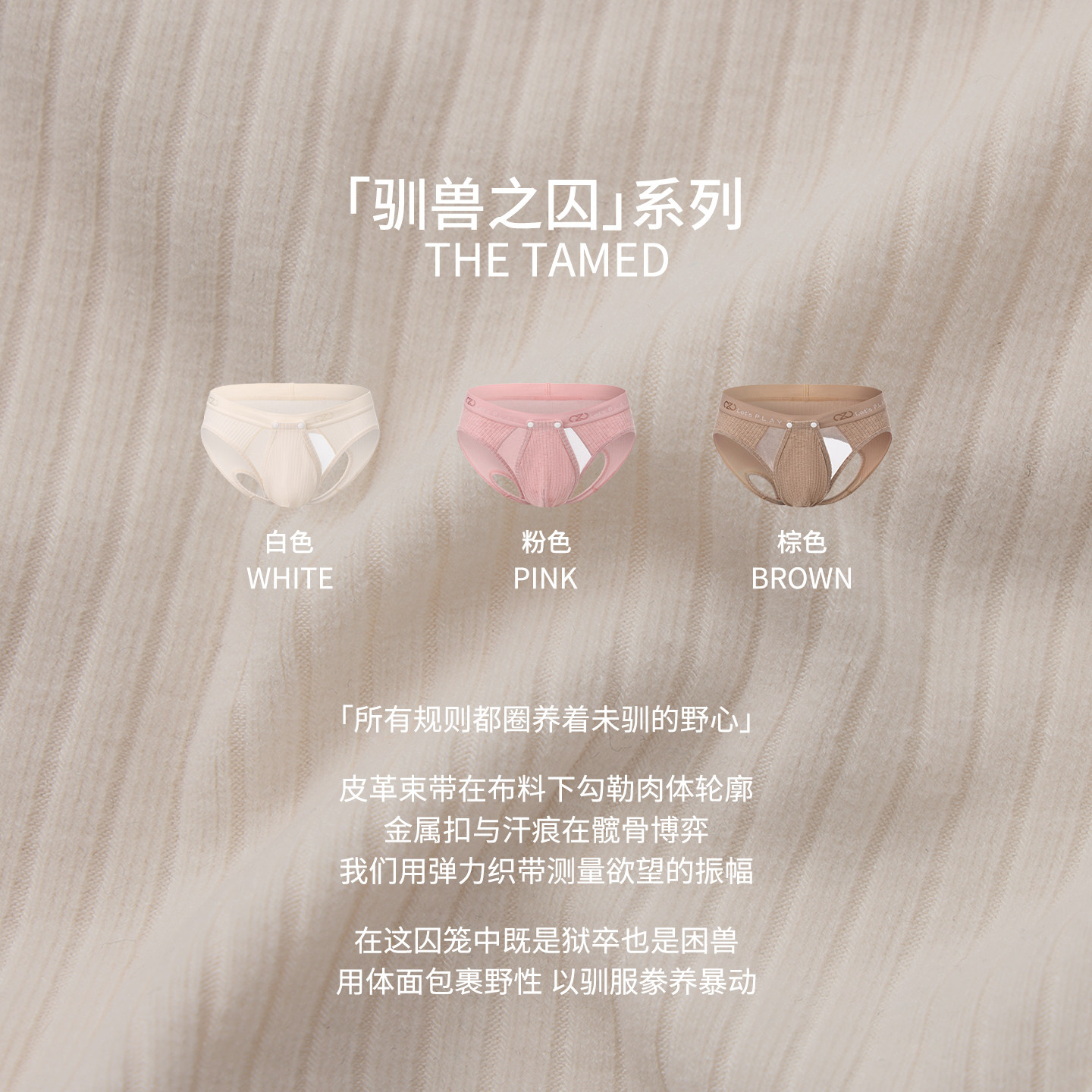 半兽之内驯兽之囚男士三角裤绑带镂空性感内裤柔软高弹螺纹抗菌,淘宝优惠券,粉丝福利购,淘宝优惠卷