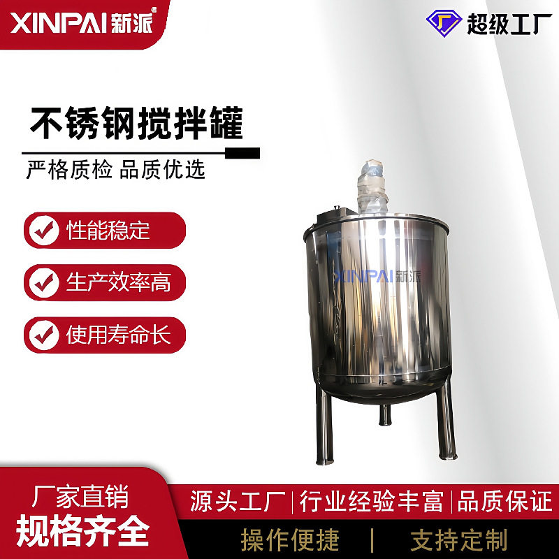 供应316不锈钢食品级搅拌机 豆瓣酱低速混搅拌罐,淘宝优惠券,粉丝福利购,淘宝优惠卷