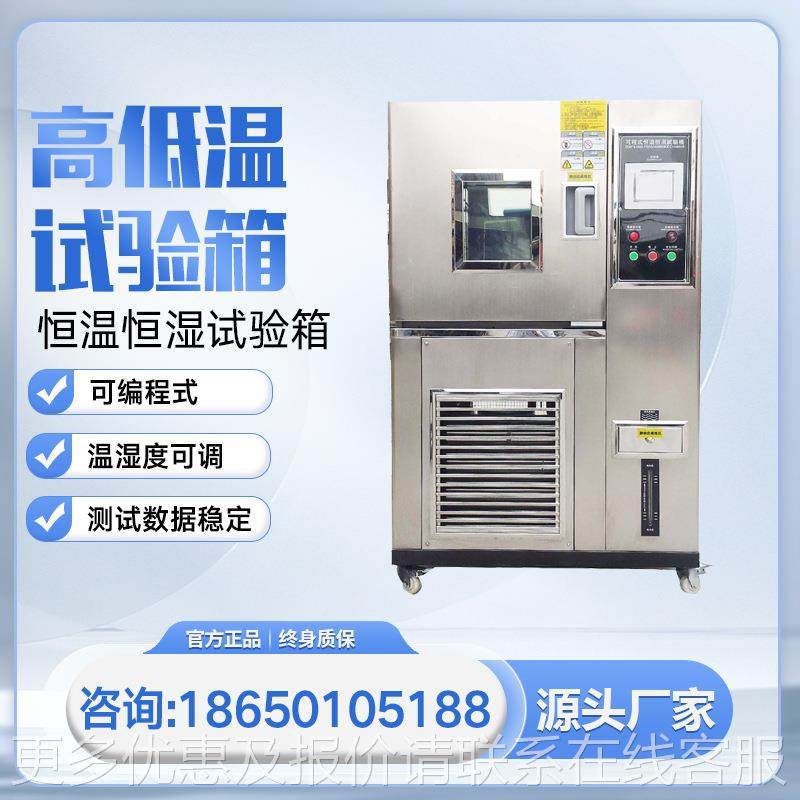 快速温度恒温恒湿变化试箱验 高低温变化试验箱 原厂湿直销 恒恒,淘宝优惠券,粉丝福利购,淘宝优惠卷