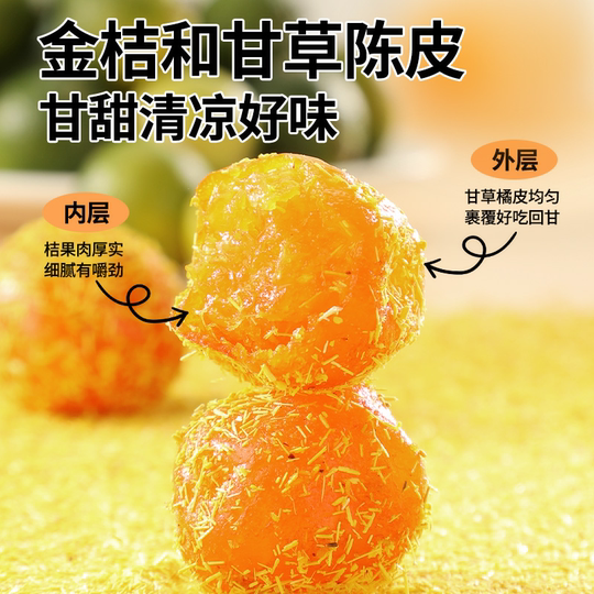 Selected fresh raw materials kumquat refreshing throat
