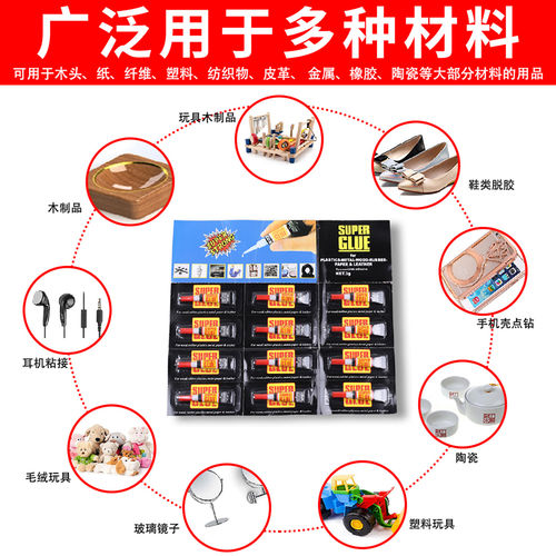 强力胶水透明502能万超粘塑料金属木材鱼竿陶瓷鞋子橡胶皮革专用胶正品小支粘合剂Super Glue速干3秒透明液体 - 图1