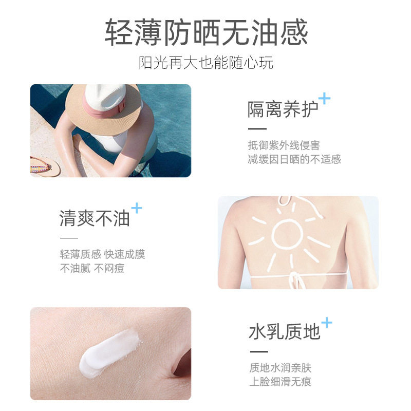 防晒霜spf50+++倍隔离遮瑕三合一防紫外线脸部美白防晒乳防晒喷雾,淘宝优惠券,粉丝福利购,淘宝优惠卷