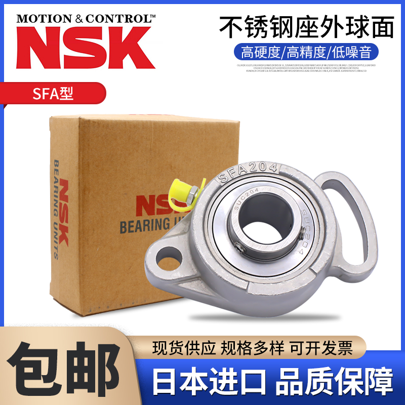 NSK进口不锈钢外球面轴承SFL座SUCFL203 204FL205 FL206 207FL208 - 图1