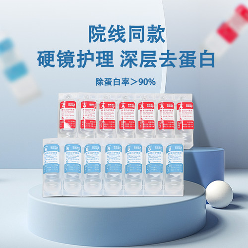 美尼康ab液7组护理液240ml硬性隐形眼镜护理液角膜塑性ok镜目立康 - 图0