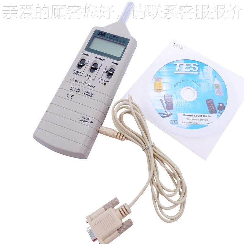 台噪湾仕TES-1TES-13503泰50R音计分贝仪高度声级精计噪声音仪连,淘宝优惠券,粉丝福利购,淘宝优惠卷