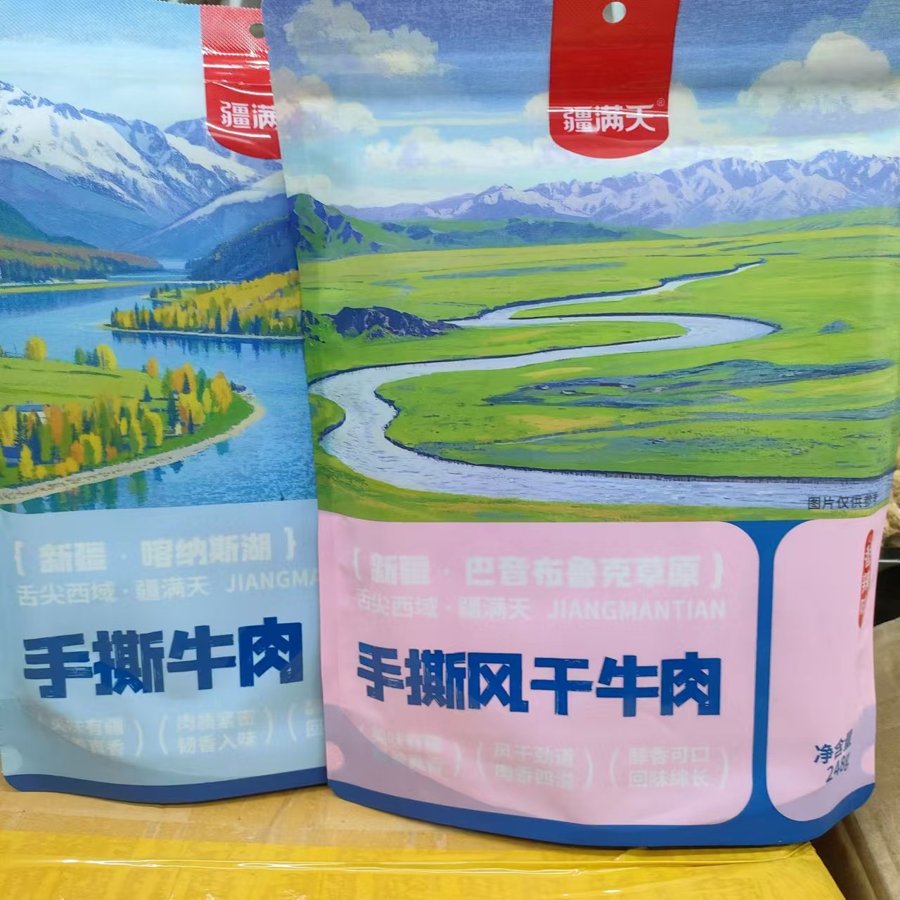 新疆直发疆满天手撕风干牛肉新疆特产美食,淘宝优惠券,粉丝福利购,淘宝优惠卷