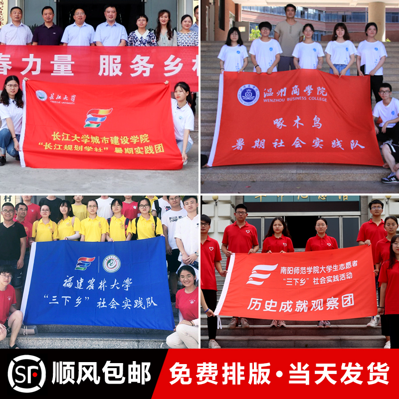 旗帜定做免费设计青年志愿者旗公益服务旗红十会旗先锋队旗突击队 - 图0