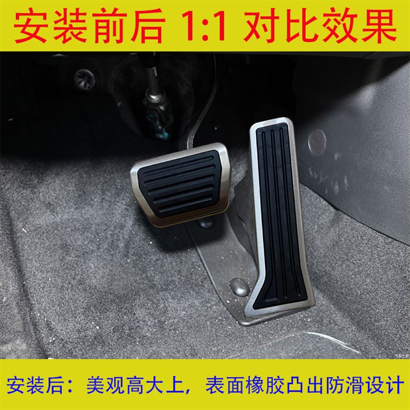 适用于奇瑞新能源iCAR 03 刹车油门脚踏板内饰改装件iCAR03垫 - 图2